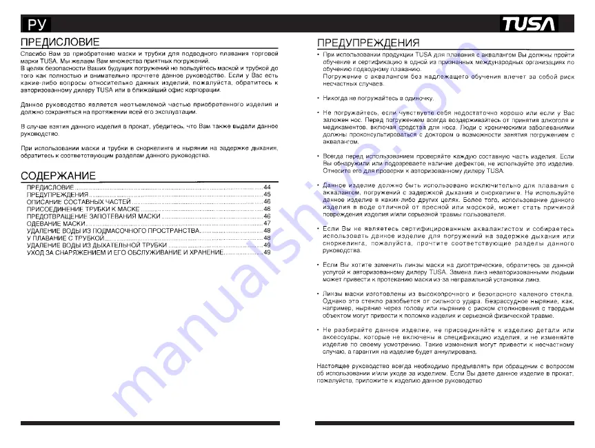 Tabata TUSA Owner'S Manual Download Page 23