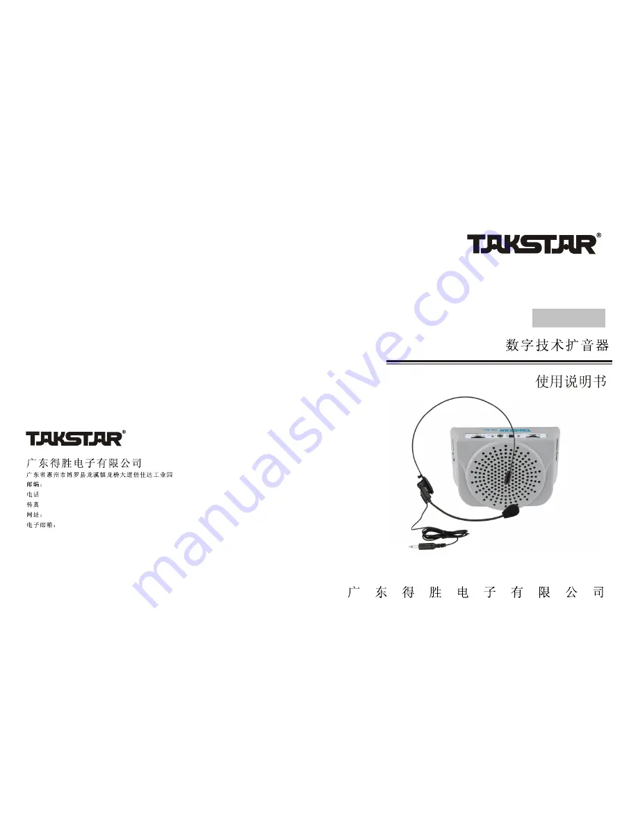 Takstar DA-523 User Manual Download Page 1