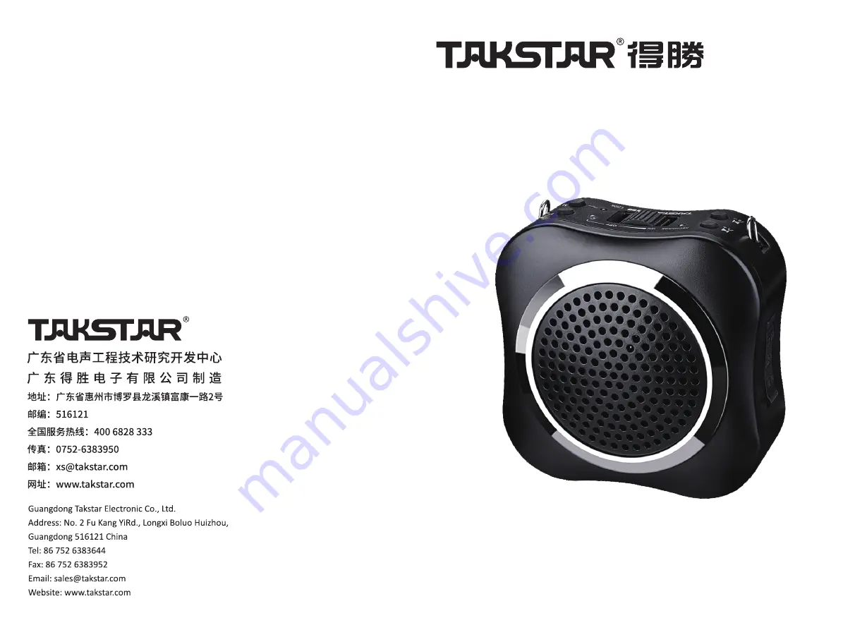 Takstar E200W Скачать руководство пользователя страница 1