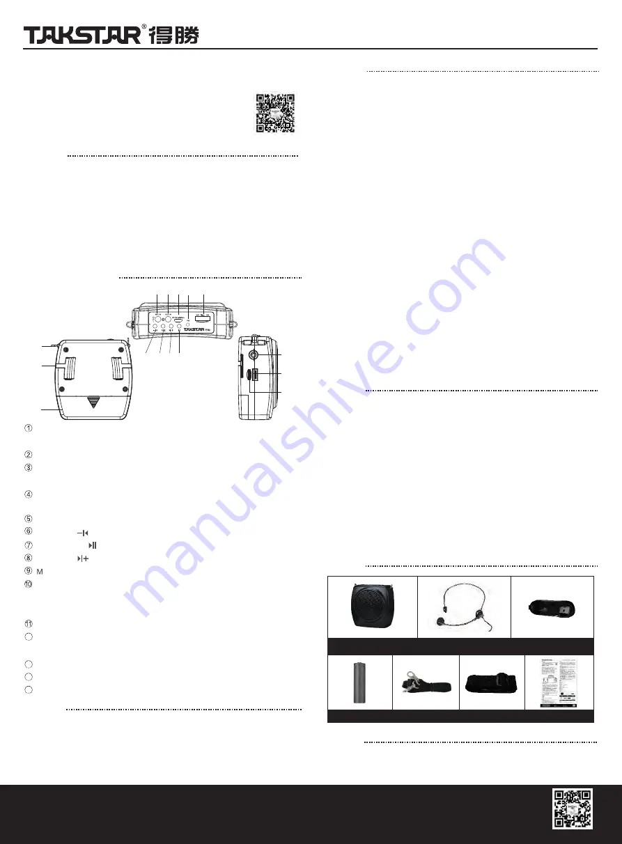 Takstar E5M Quick Start Manual Download Page 1