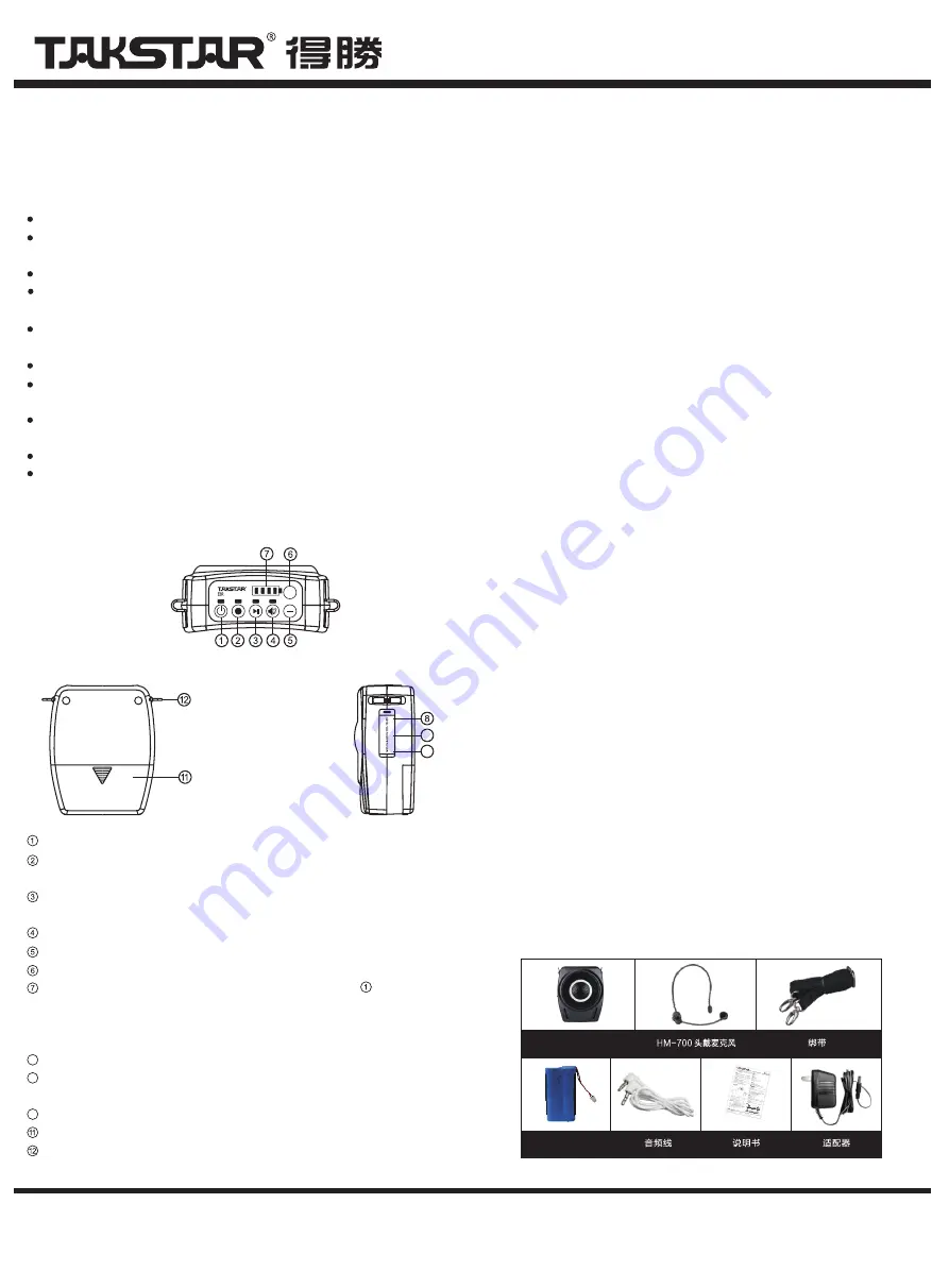 Takstar E8R User Manual Download Page 1