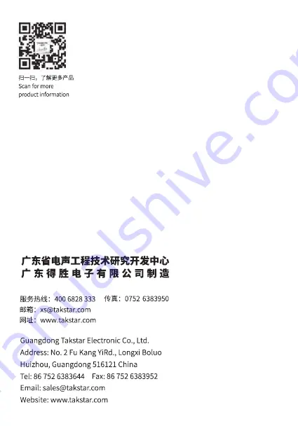 Takstar SGC-600 User Manual Download Page 24