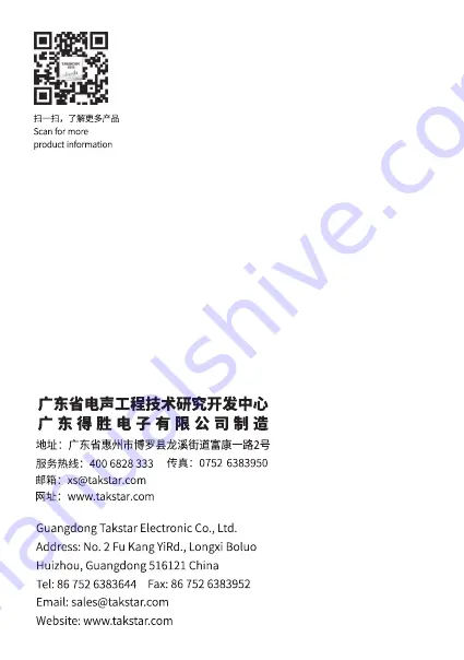 Takstar SM-18 PURE User Manual Download Page 20