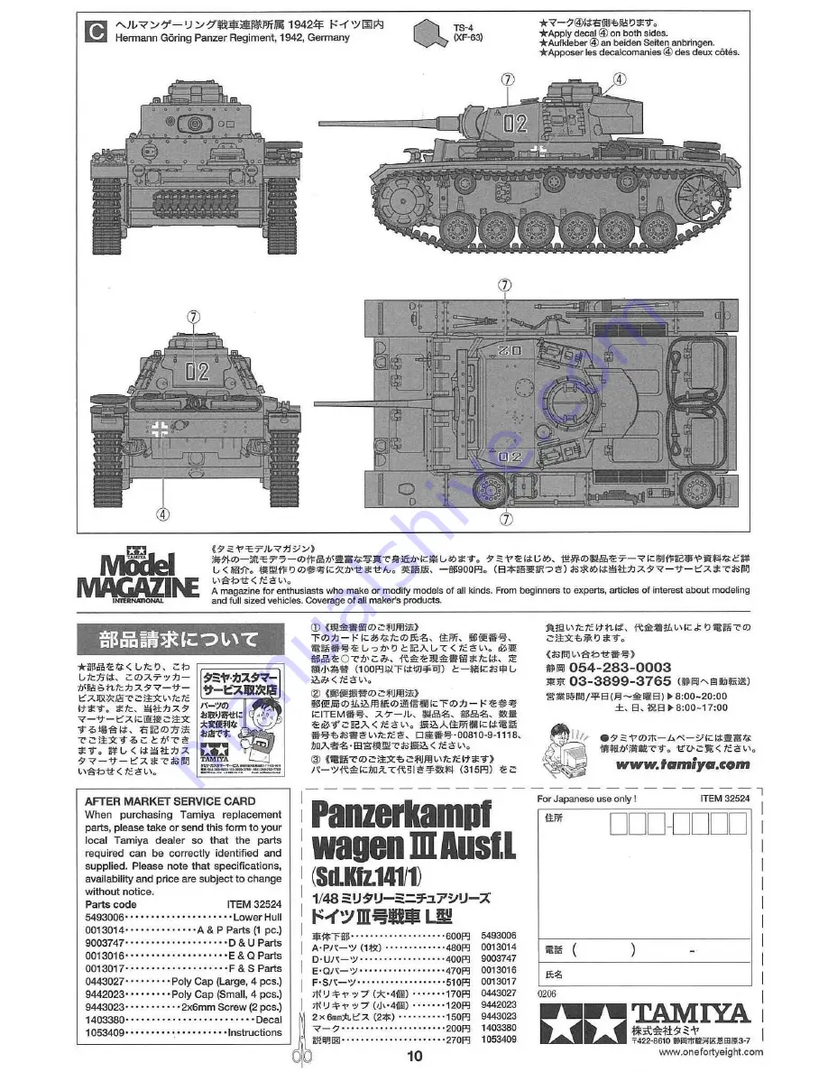 Tamiya 35215 Assembly Manual Download Page 10