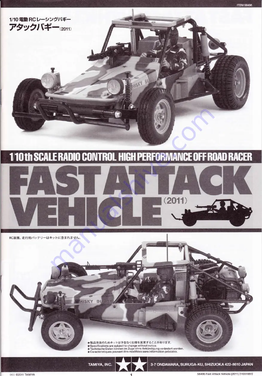 Tamiya 58496 Manual Download Page 1