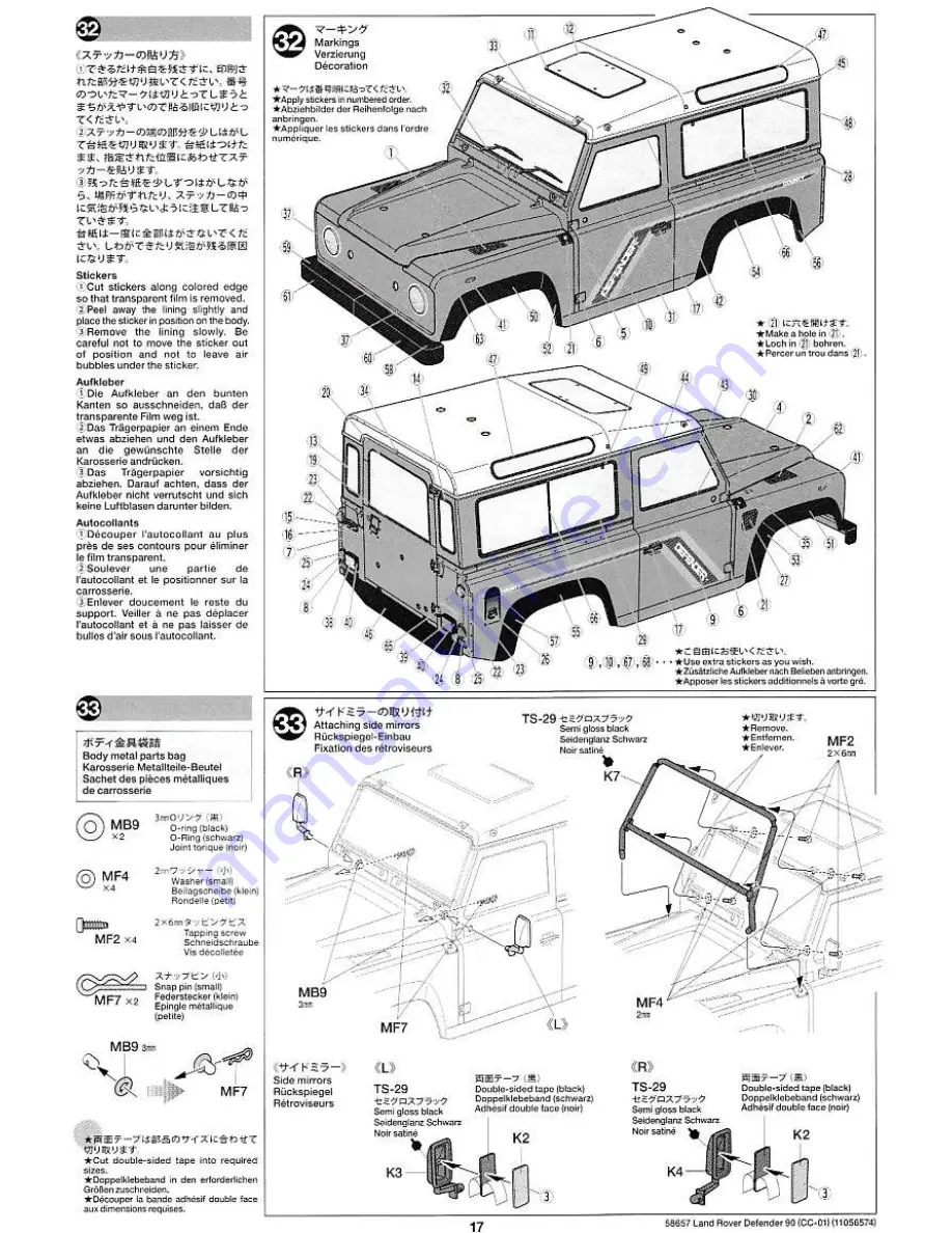 Tamiya 58657 Скачать руководство пользователя страница 17