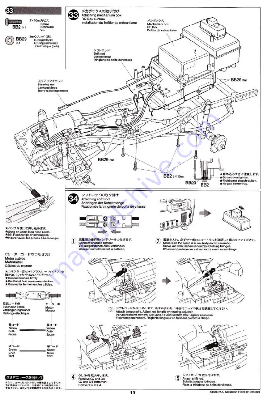 Tamiya 84386 Manual Download Page 19