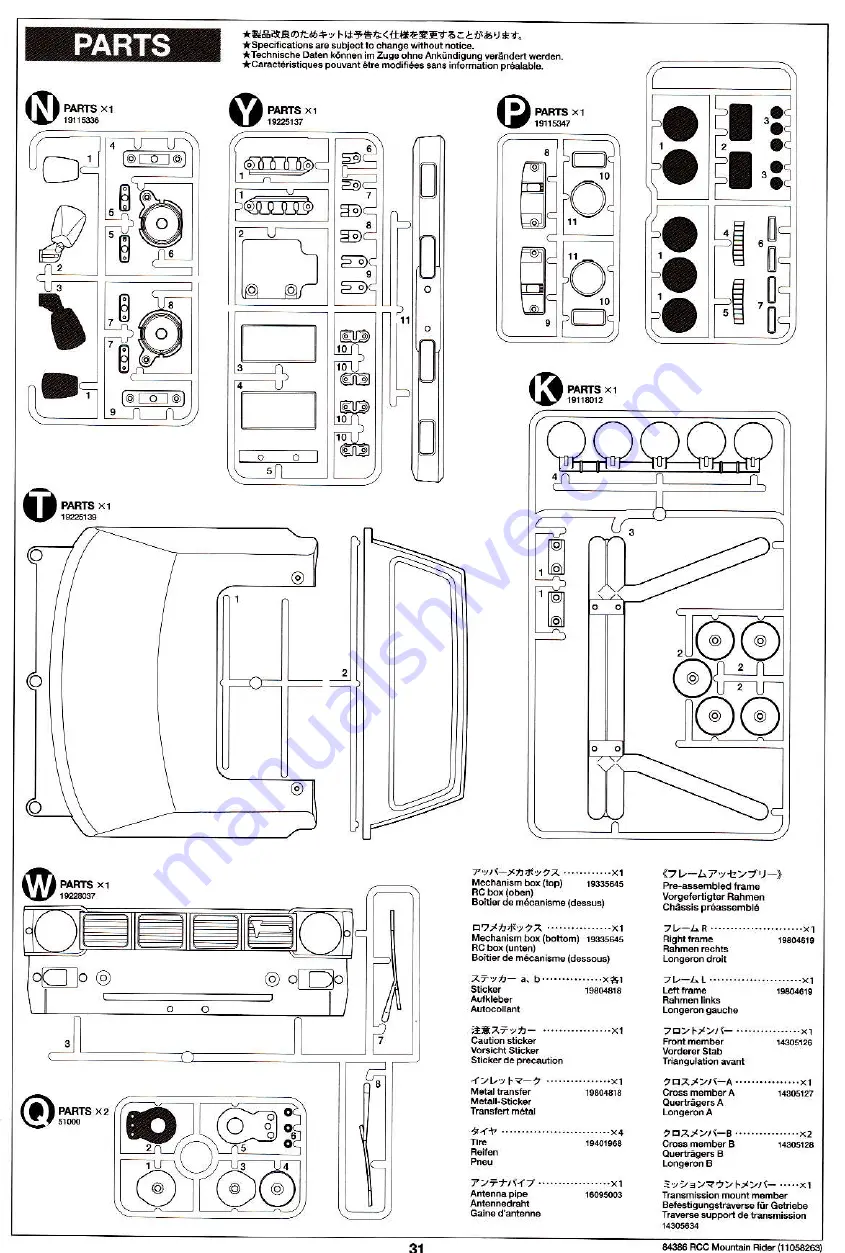 Tamiya 84386 Скачать руководство пользователя страница 31