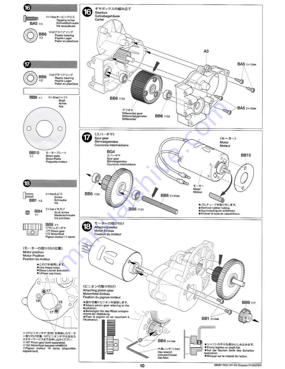 Tamiya DT-03 Скачать руководство пользователя страница 10