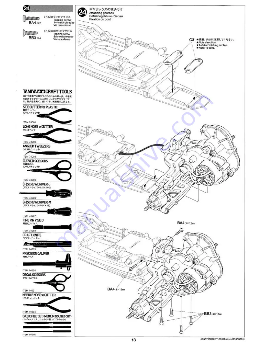 Tamiya DT-03 User Manual Download Page 13