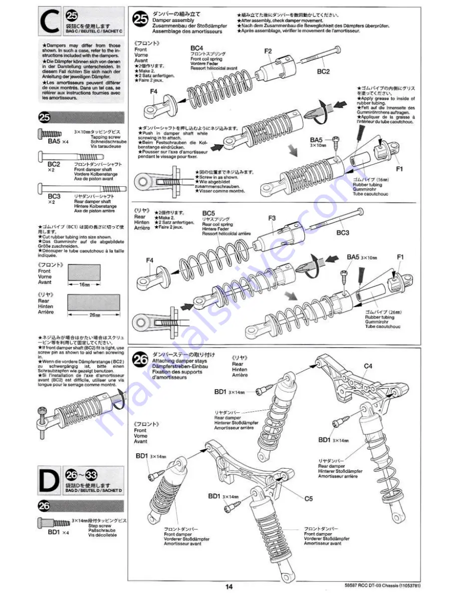 Tamiya DT-03 User Manual Download Page 14