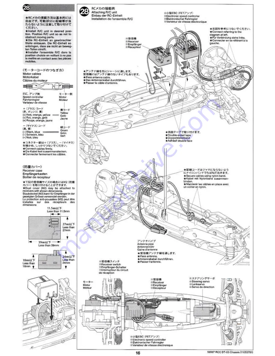 Tamiya DT-03 Скачать руководство пользователя страница 16