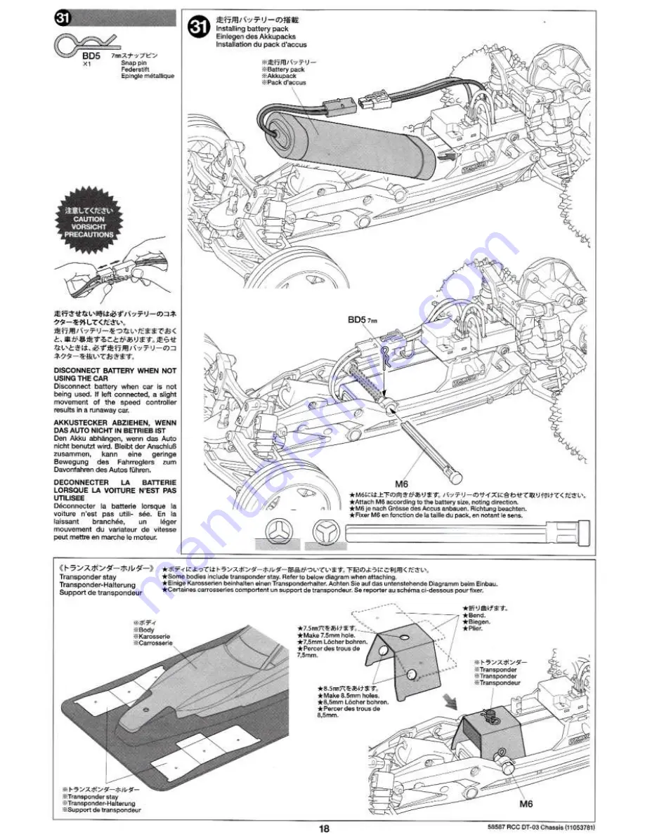 Tamiya DT-03 Скачать руководство пользователя страница 18