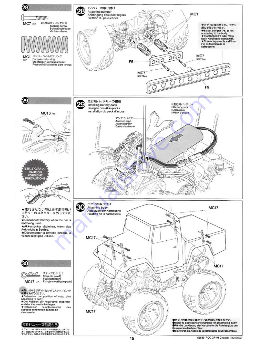 Tamiya GF-01 Скачать руководство пользователя страница 21