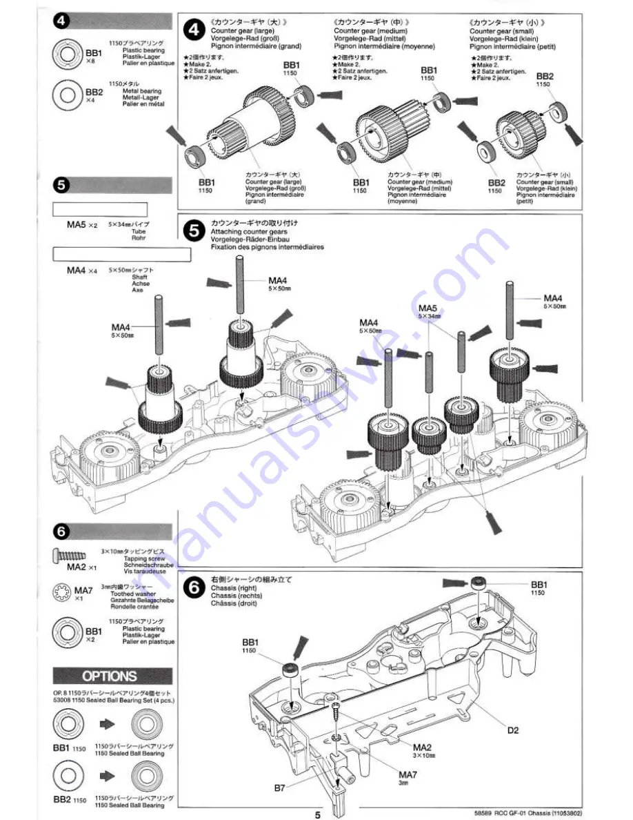 Tamiya GF-01 Скачать руководство пользователя страница 5