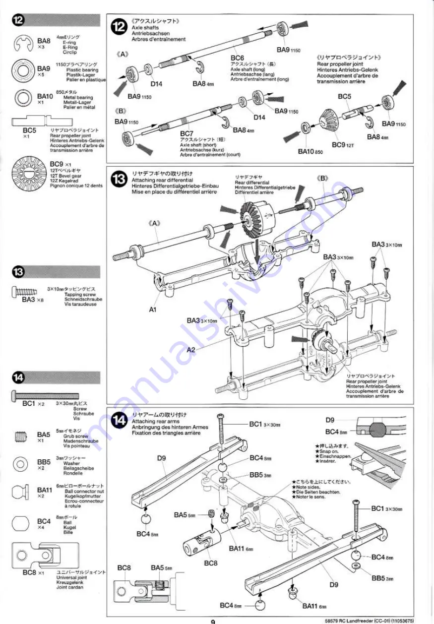 Tamiya LANDFREEDER Скачать руководство пользователя страница 9