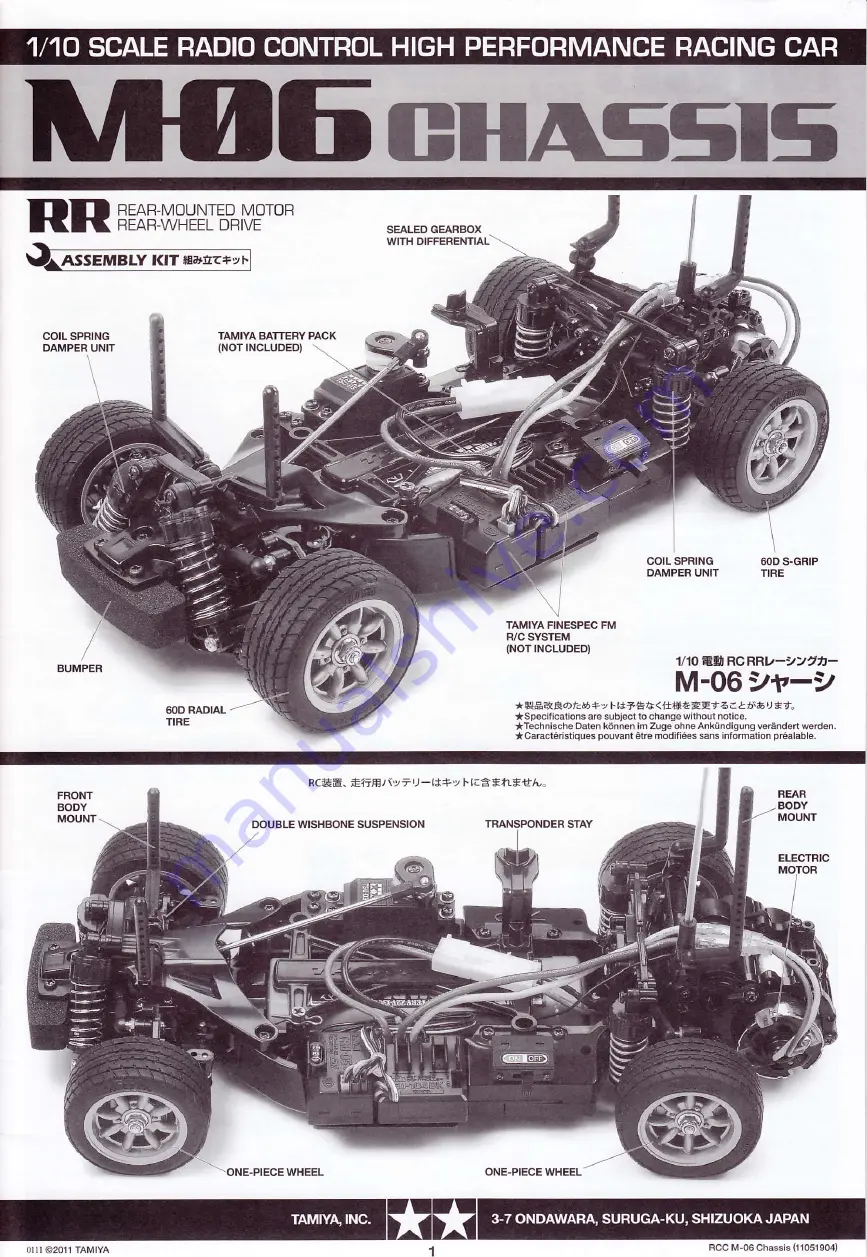 Tamiya M-06S Скачать руководство пользователя страница 1