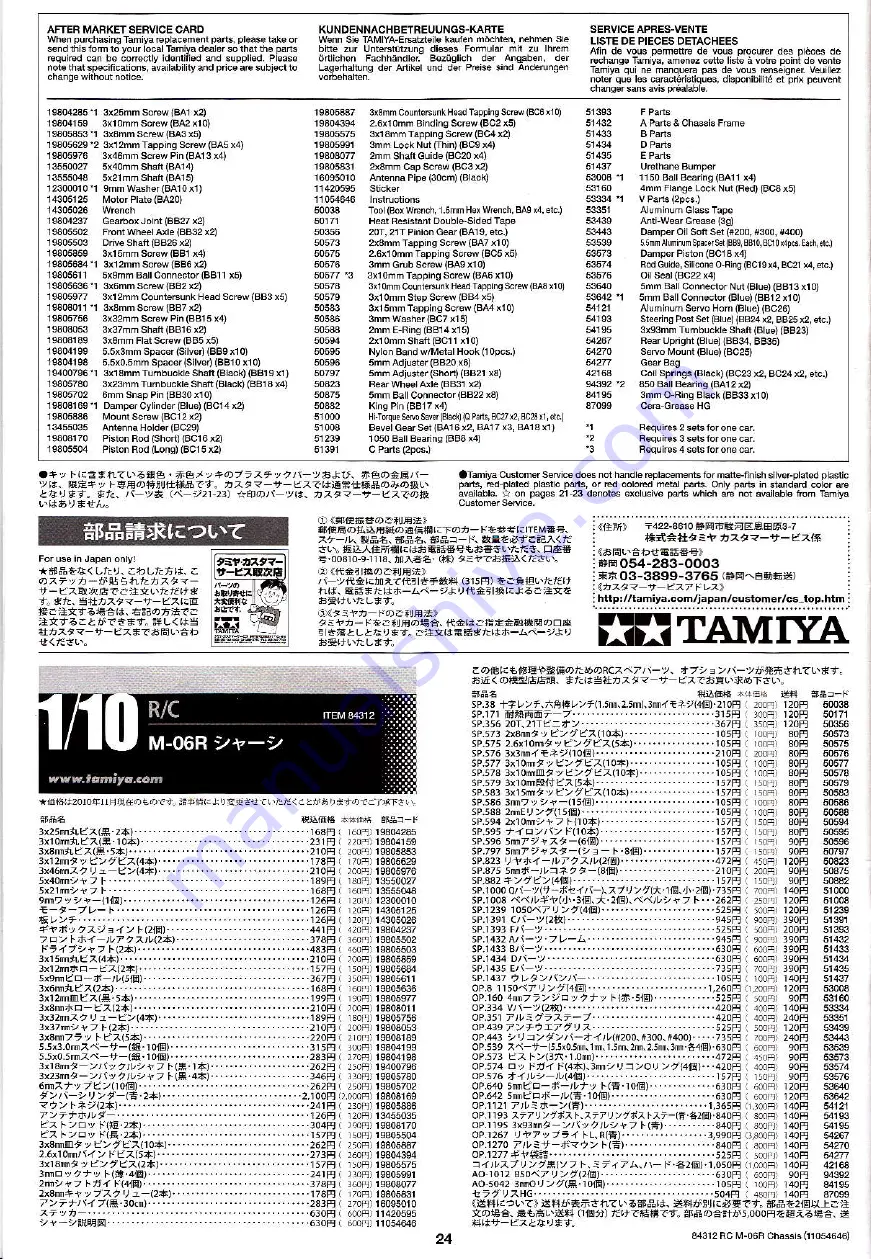 Tamiya M06R Manual Download Page 24