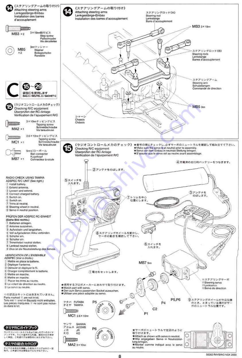 Tamiya RAYBRIG NSX 2000 Скачать руководство пользователя страница 8