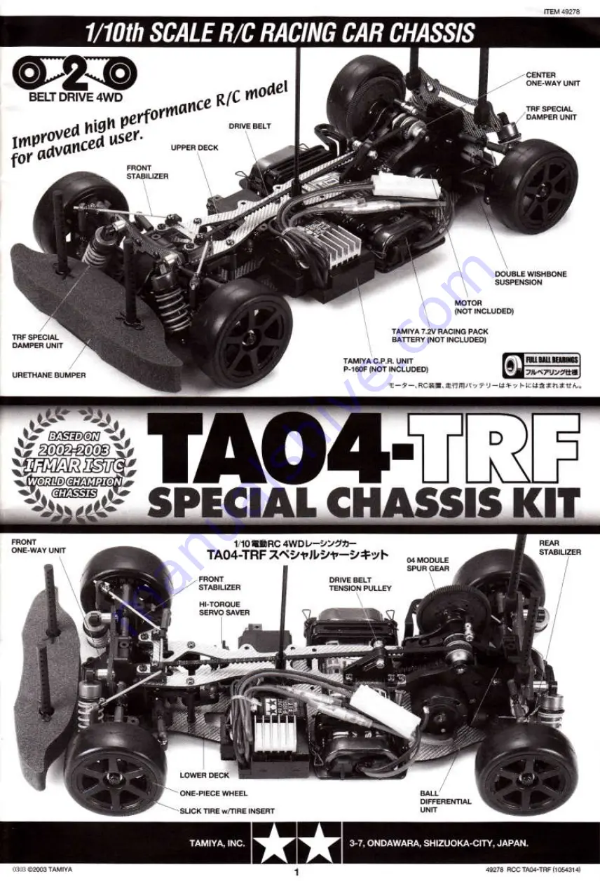 Tamiya TA04-TRF Manual Download Page 1