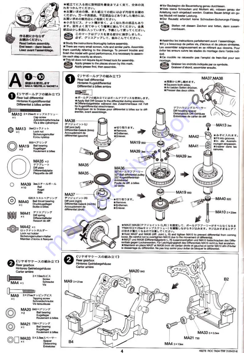 Tamiya TA04-TRF Скачать руководство пользователя страница 4