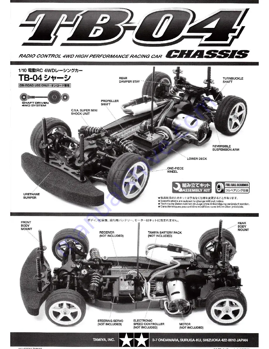 Tamiya TB-04 Manual Download Page 1