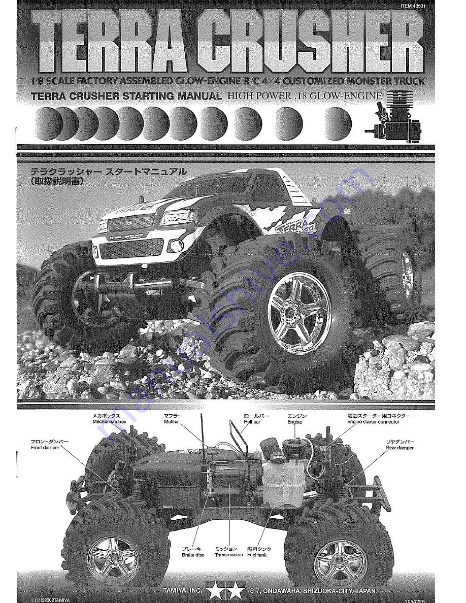 Tamiya Terra Crusher Starting Manual Download Page 1