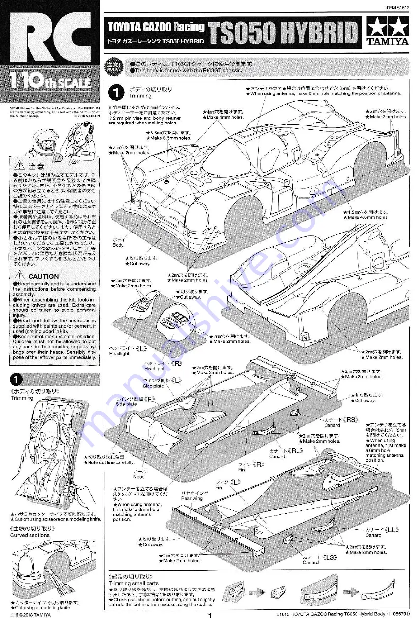 Tamiya TS050 HYBRID Скачать руководство пользователя страница 1