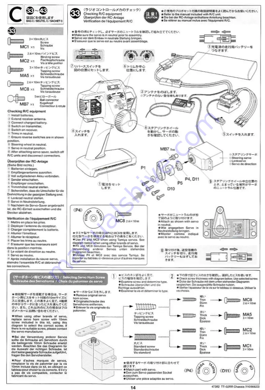 Tamiya TT-02RR Скачать руководство пользователя страница 14