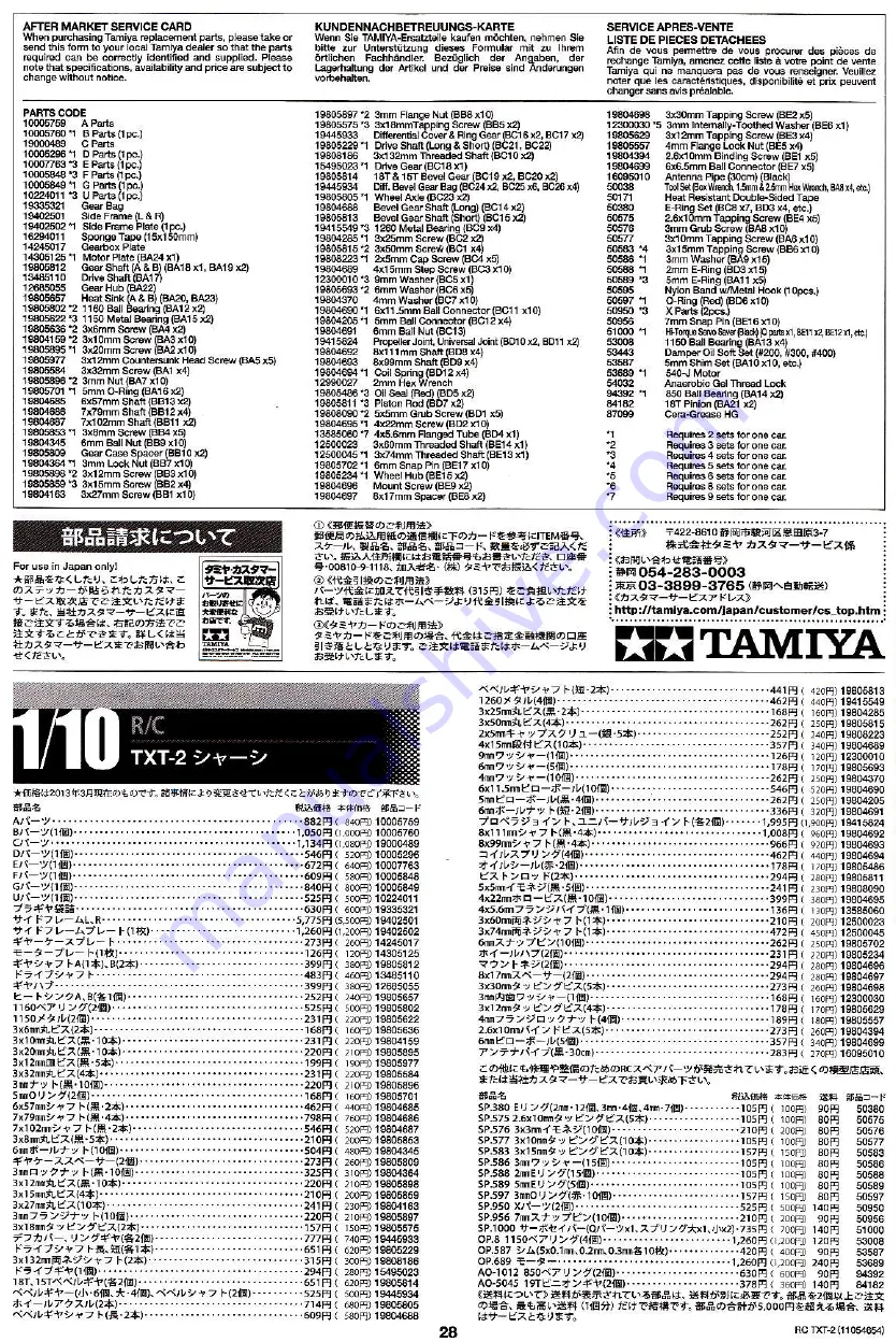 Tamiya TXT-2 Manual Download Page 28