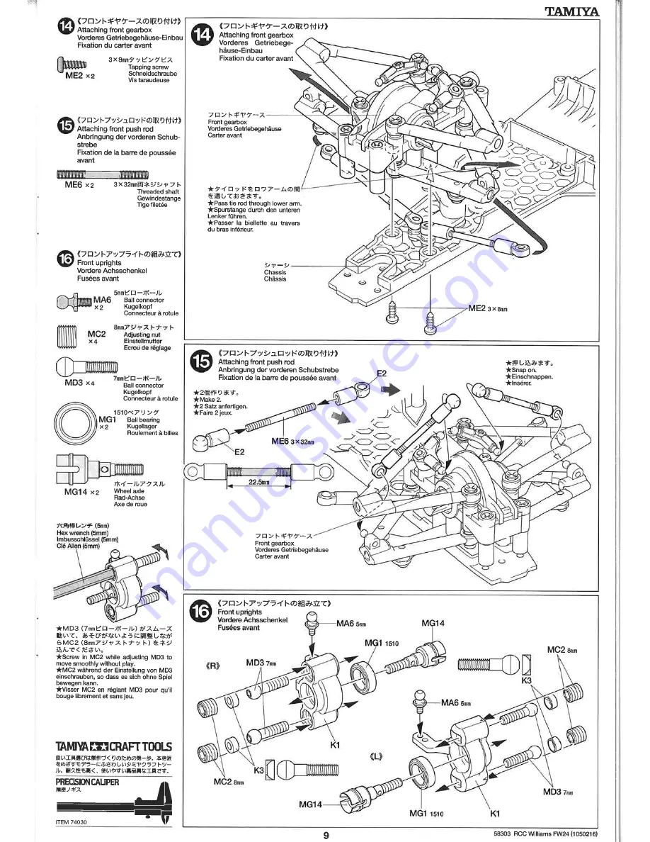 Tamiya Williams F1 BMW FW24 F201 Скачать руководство пользователя страница 9