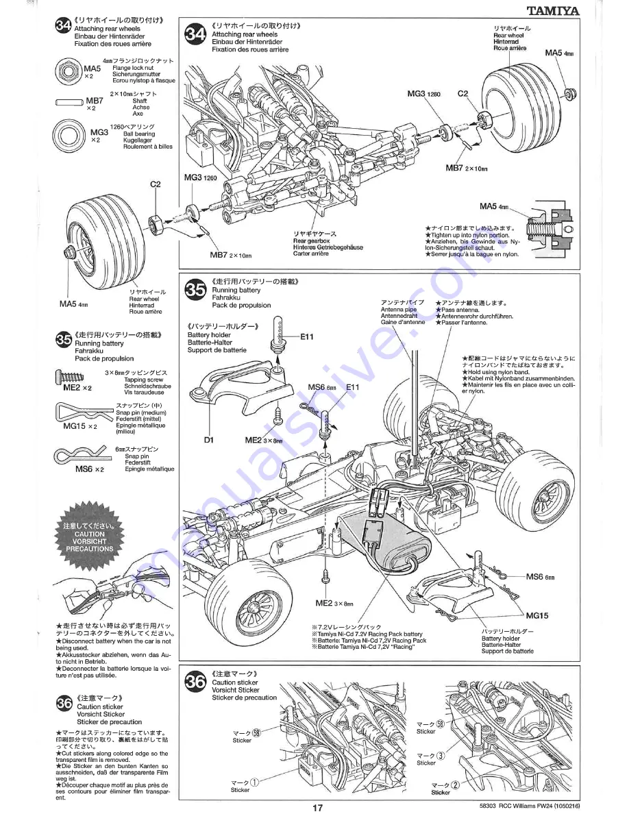 Tamiya Williams F1 BMW FW24 F201 Скачать руководство пользователя страница 17