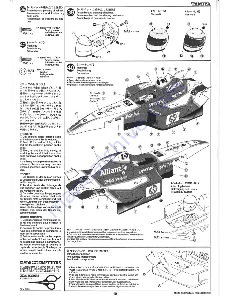 Tamiya Williams F1 BMW FW24 F201 Скачать руководство пользователя страница 19