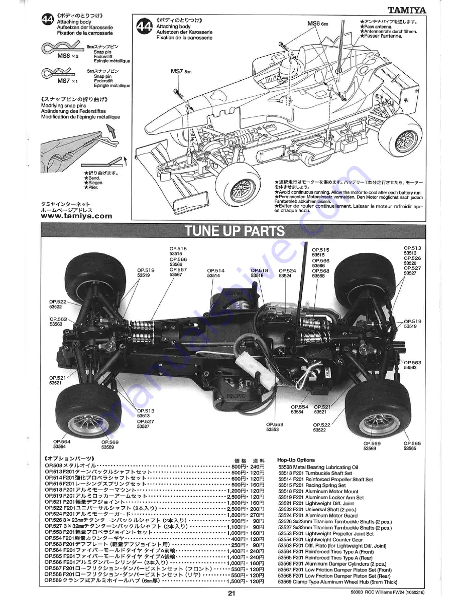 Tamiya Williams F1 BMW FW24 F201 Скачать руководство пользователя страница 21