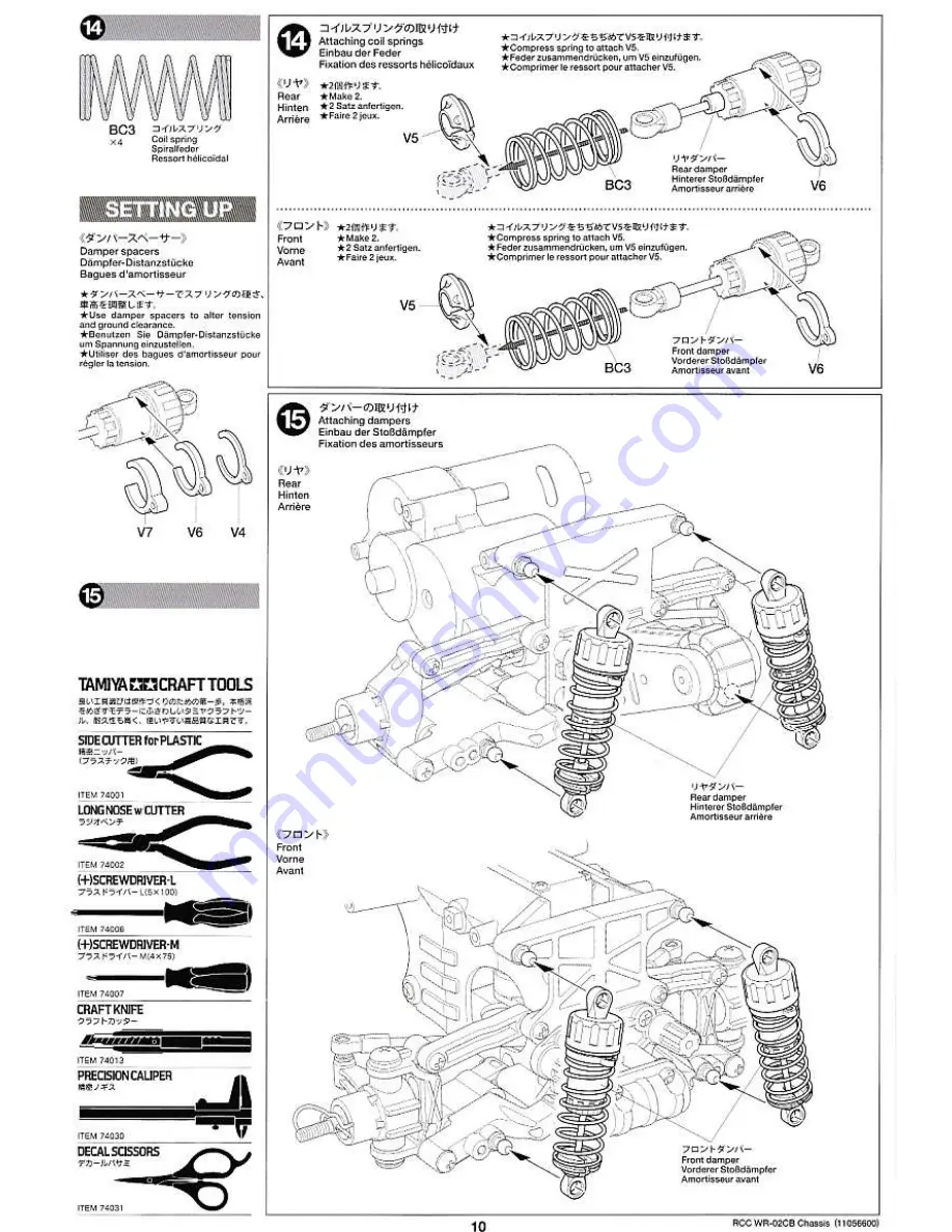 Tamiya WR-02CB Скачать руководство пользователя страница 10