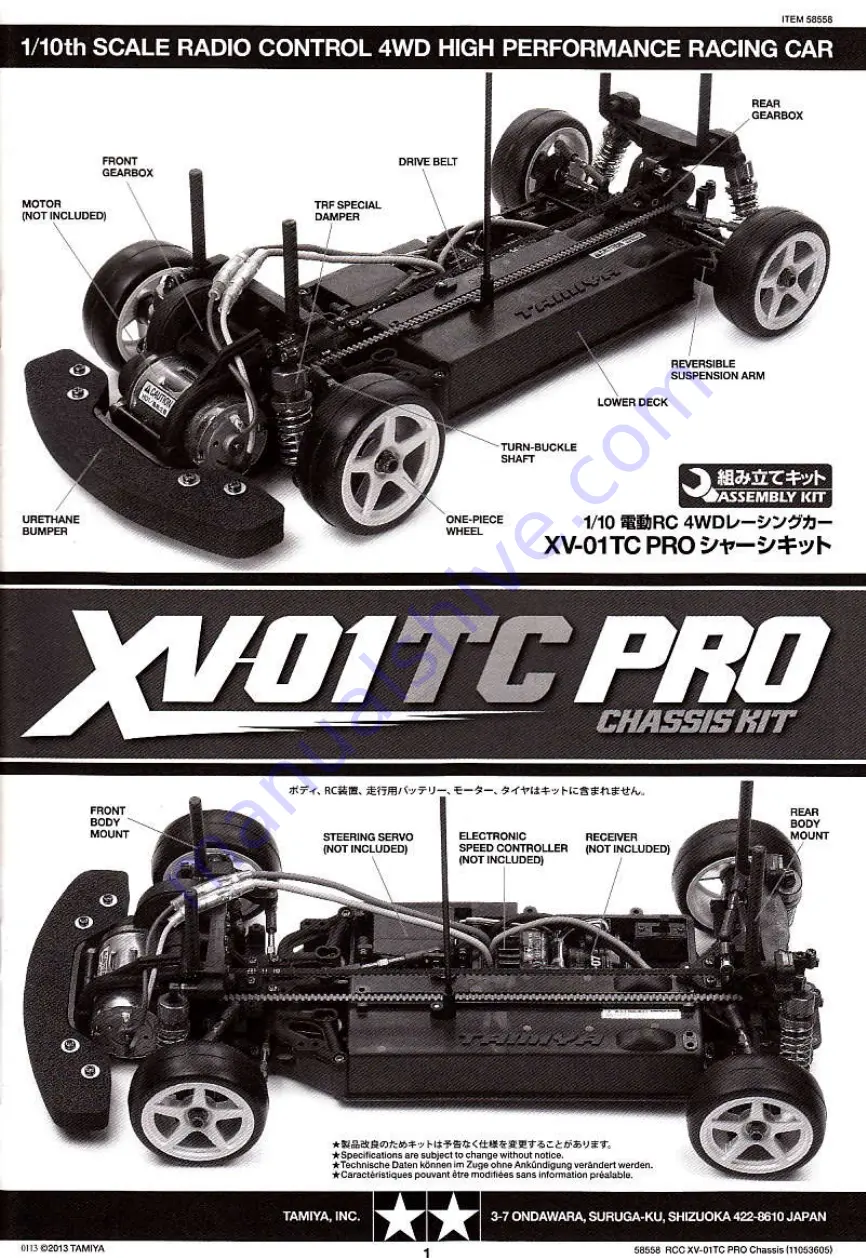 Tamiya XV-01TC PRO Manual Download Page 1