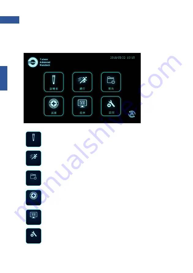 TANBead Maelstrom 9610 User Manual Download Page 63