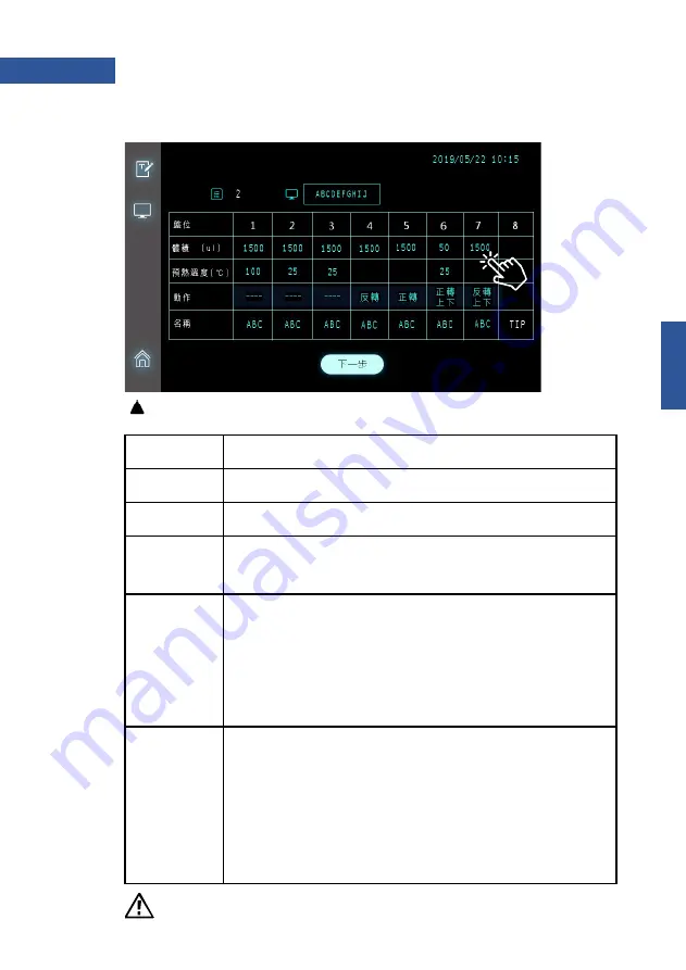 TANBead Maelstrom 9610 User Manual Download Page 118