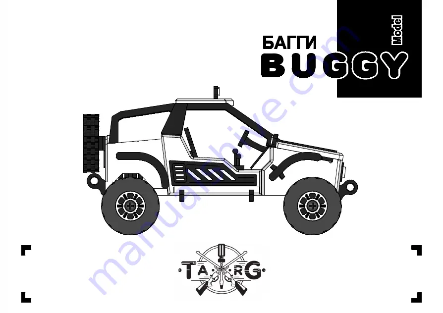 Targ BUGGY Скачать руководство пользователя страница 1