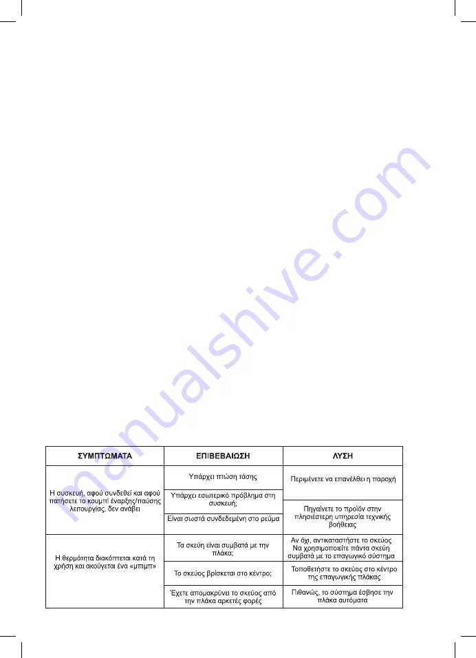 Taurus White & Brown Darkfire Daily Manual Download Page 22