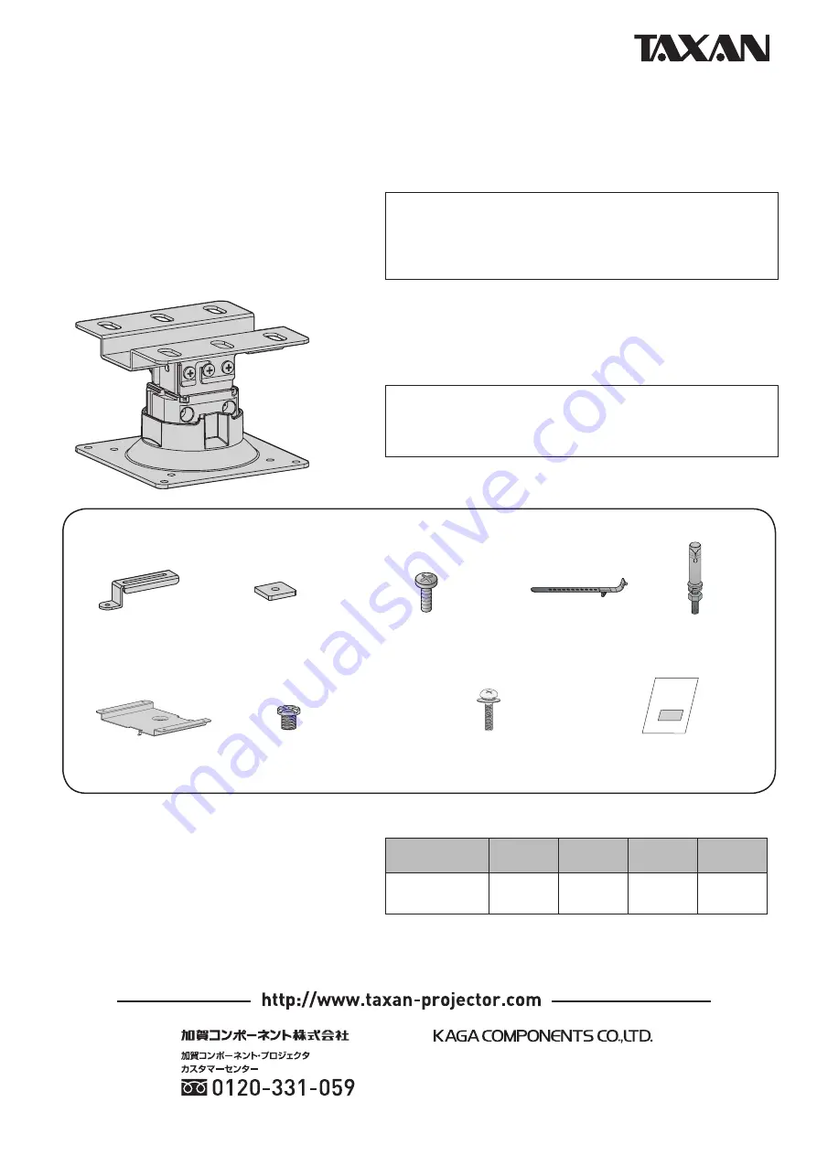 Taxan KG-BRPL1 Installation And Setup Manual Download Page 1