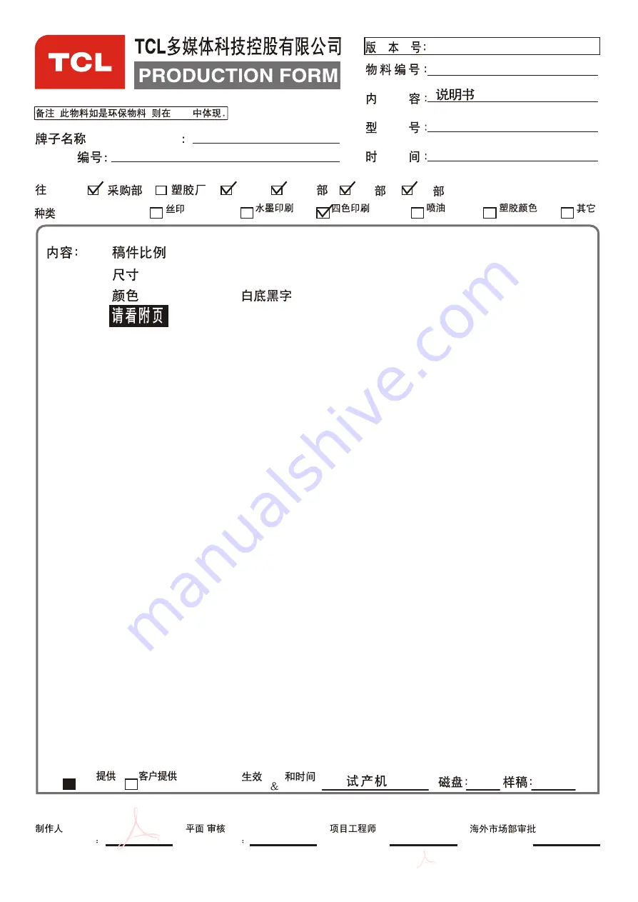 TCL 23F3300 User Manual Download Page 1