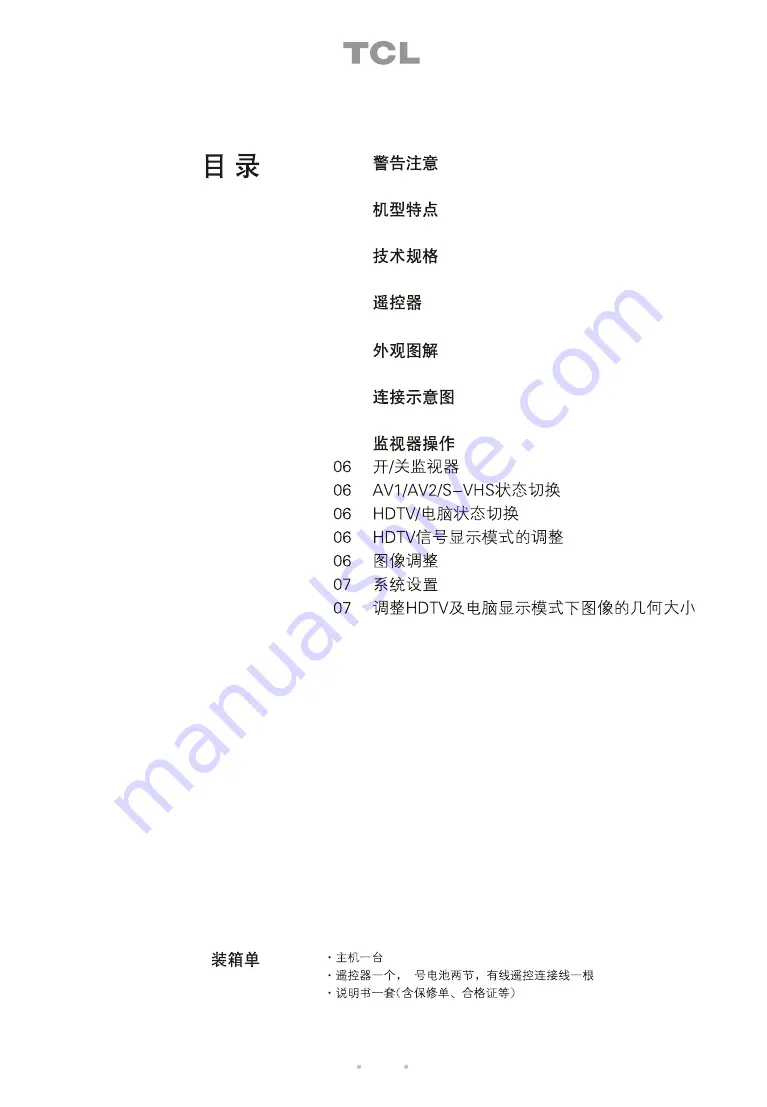 TCL MC25P Operation Manual Download Page 2