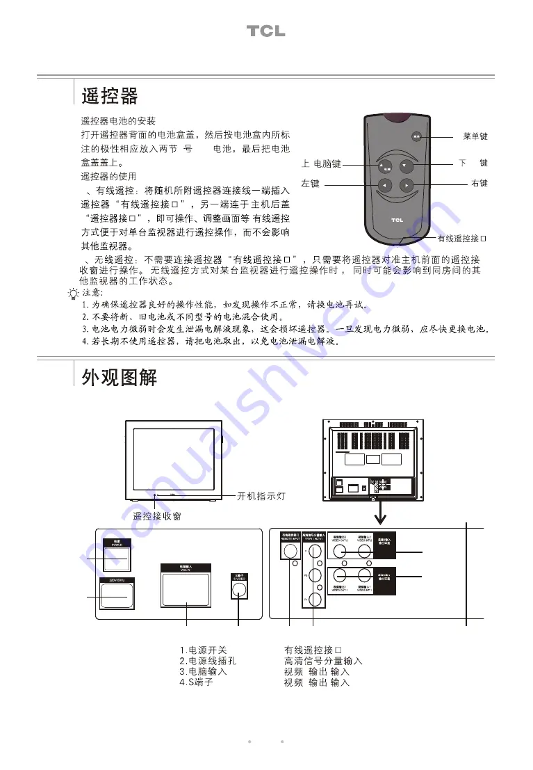 TCL MC25P Operation Manual Download Page 5