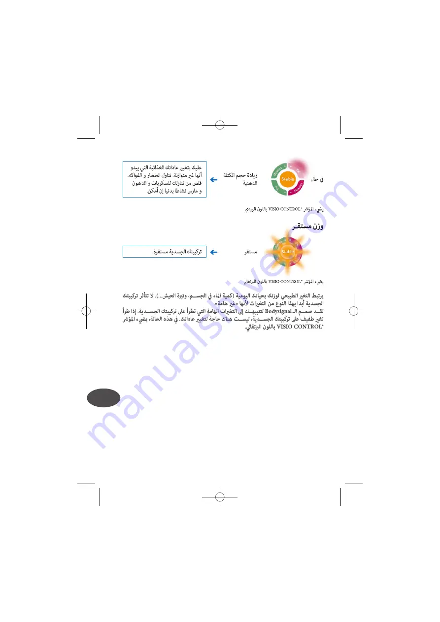 TEFAL BODYSIGNAL Manual Download Page 104