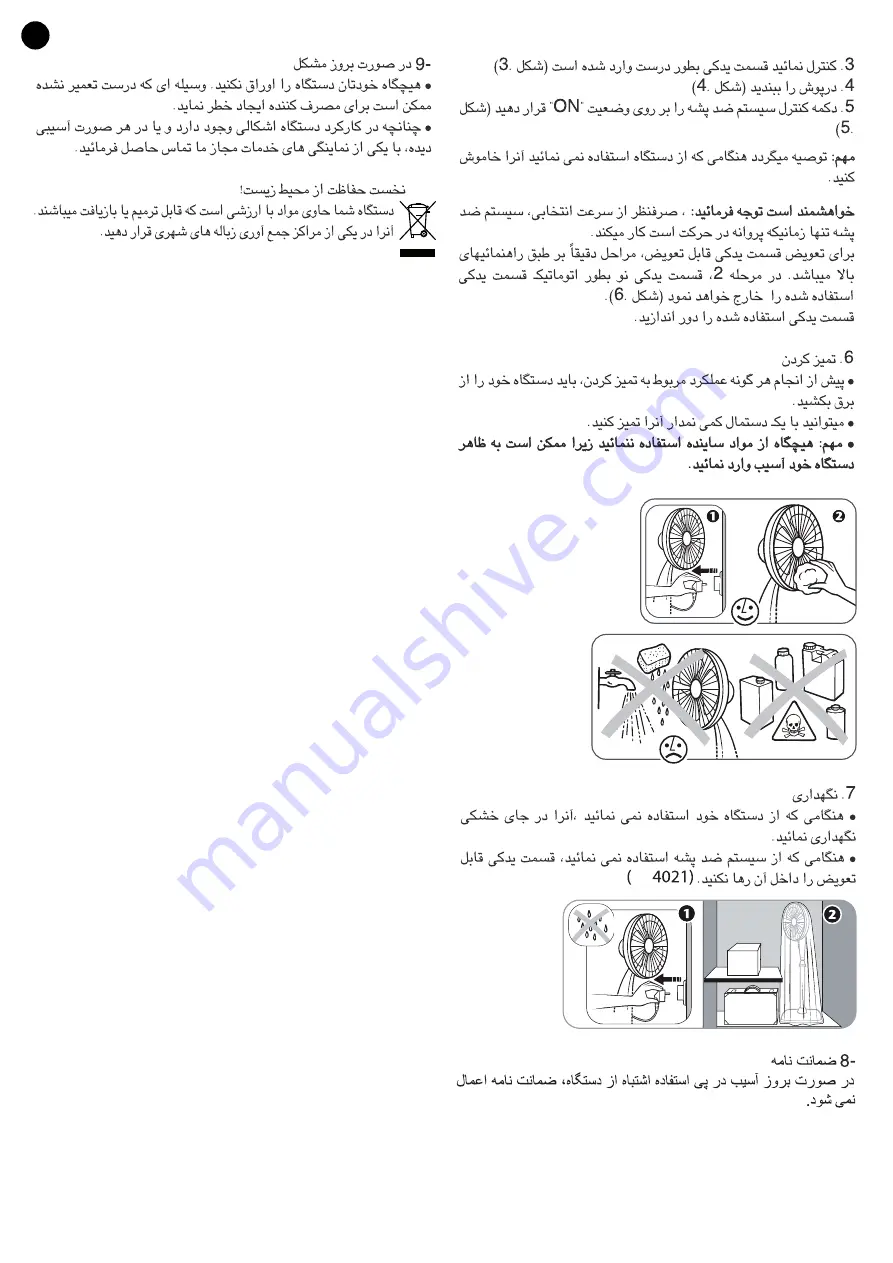 TEFAL Essential Protect VF4021 Manual Download Page 12