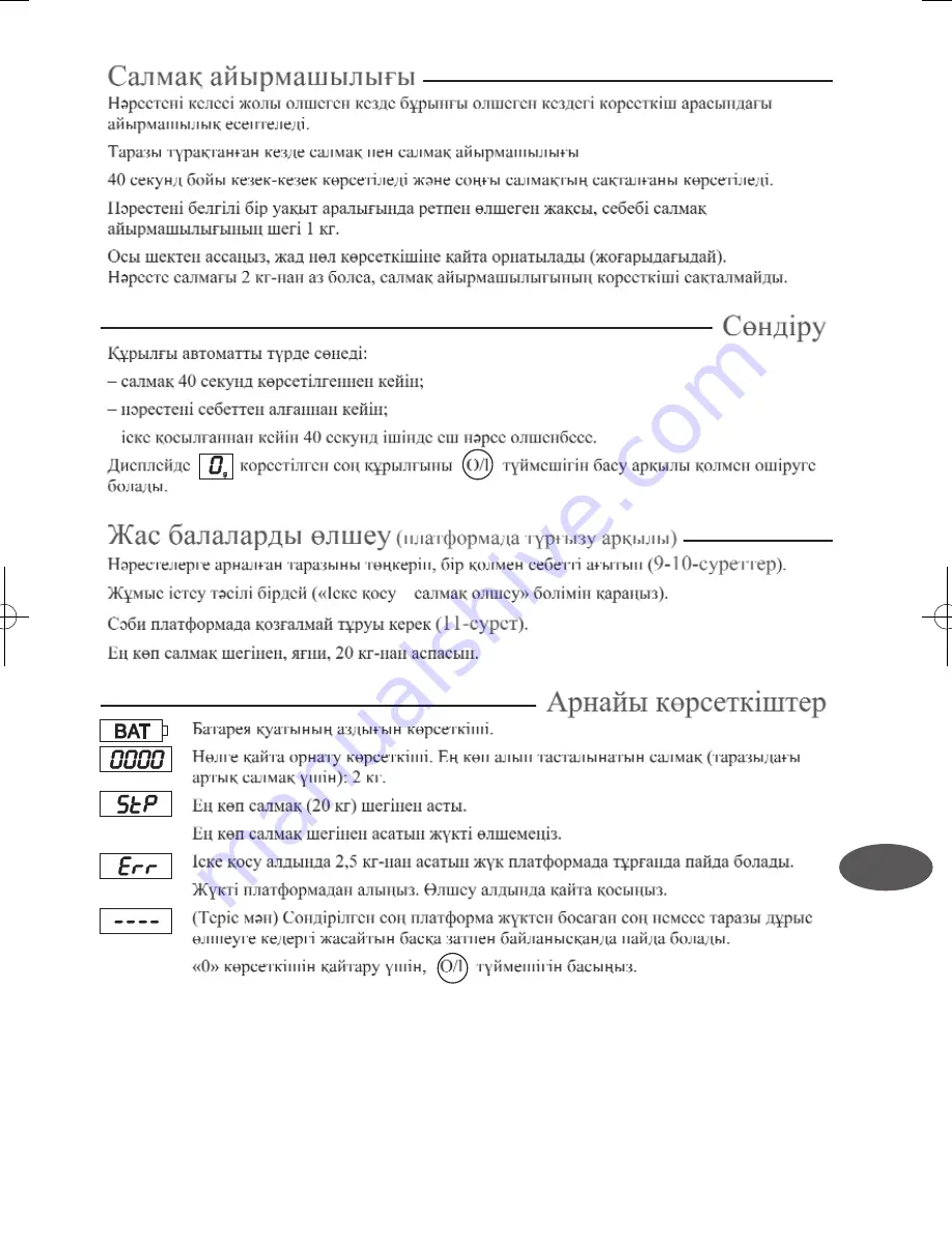 TEFAL PESE-BEBE Manual Download Page 41