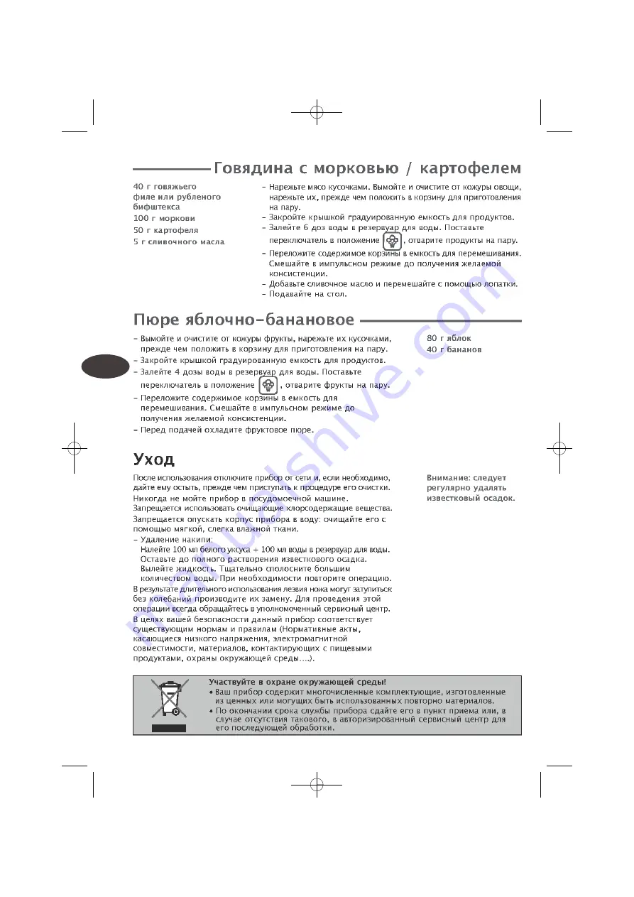 TEFAL TD7000K0 Manual Download Page 44