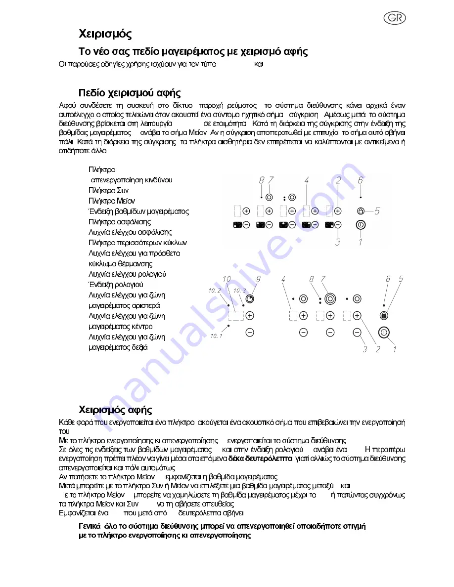 Teka FGKST 85 .. FB Скачать руководство пользователя страница 69