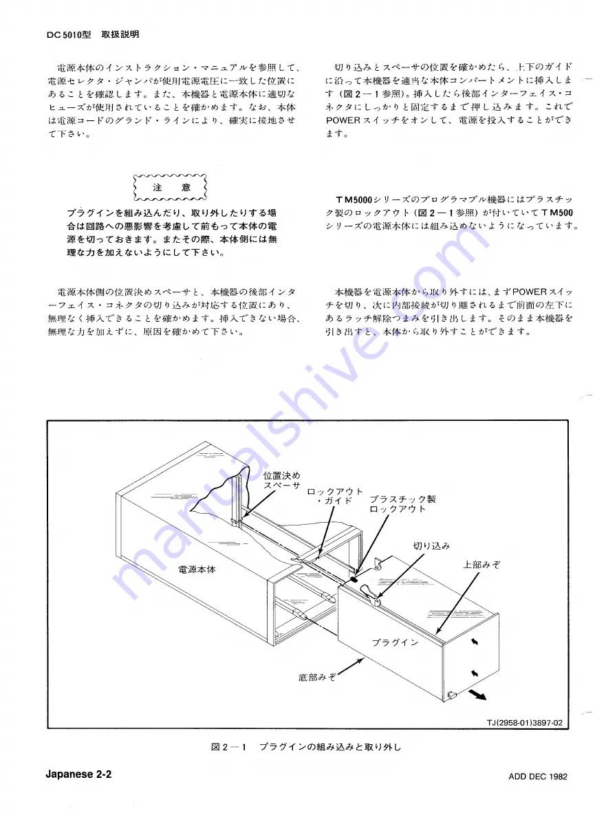 Tektronix DC5010 Instruction Manual Download Page 188